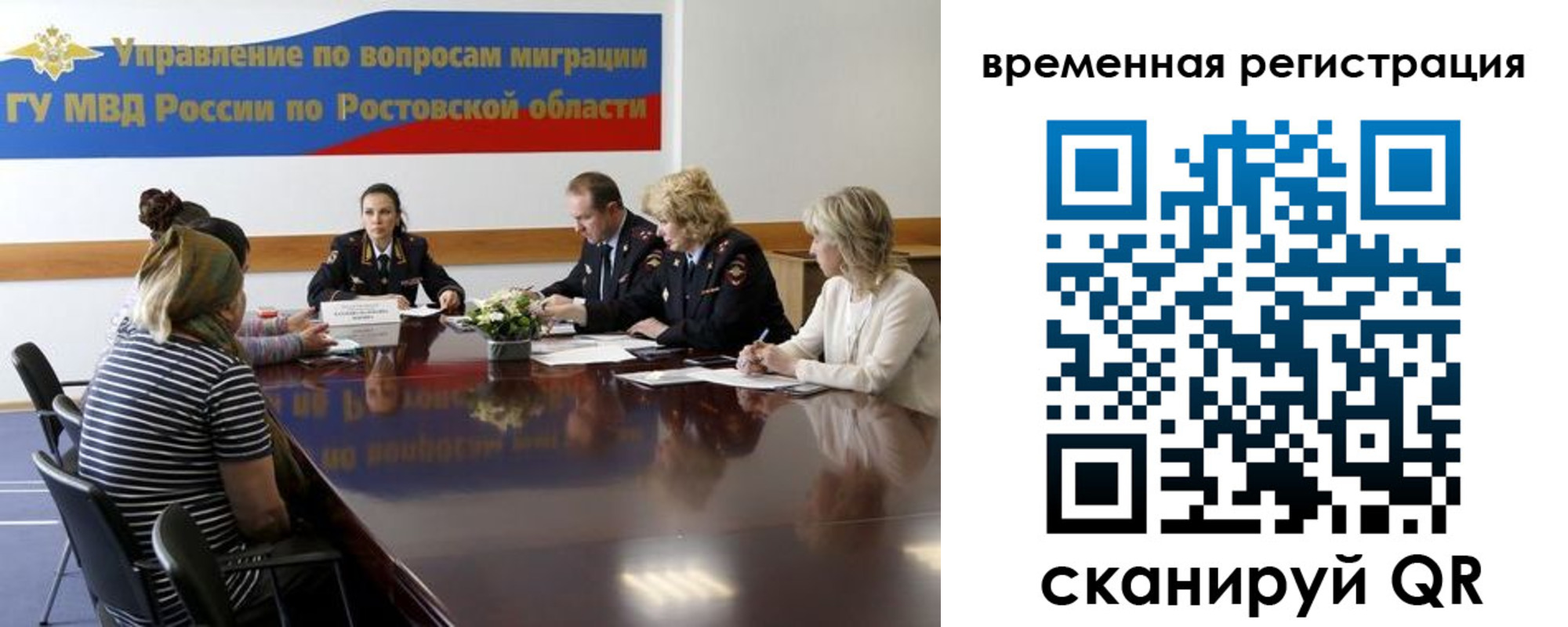 прописка ребенка в Биробиджане