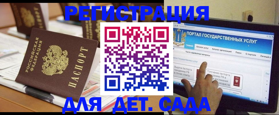 прописка паспорт в Биробиджане