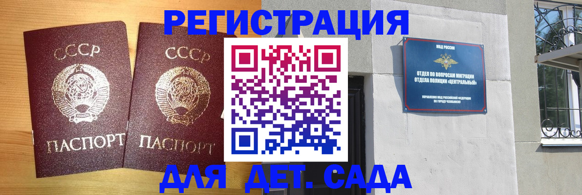 регистрация для школы в Биробиджане