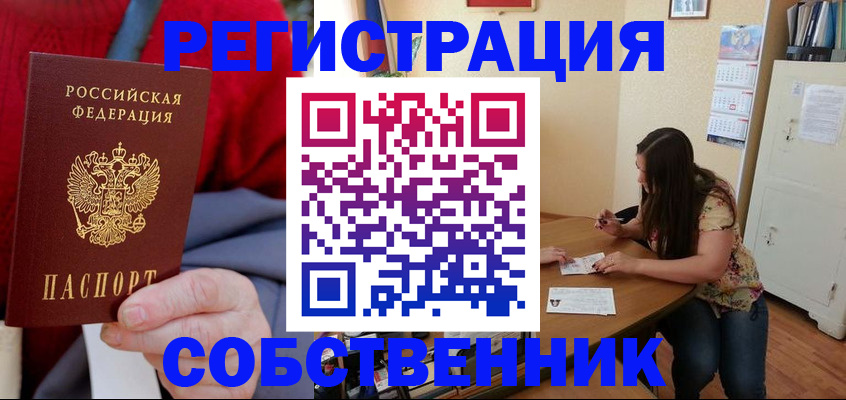 пропишу в квартире в Биробиджане